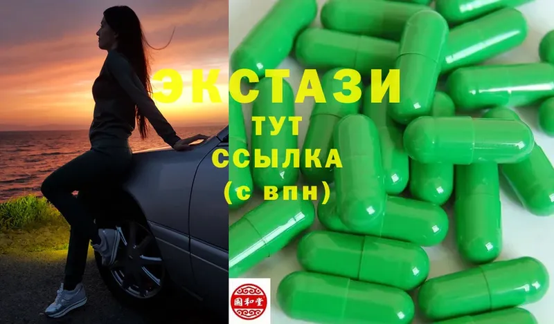 Ecstasy 300 mg  Жигулёвск 