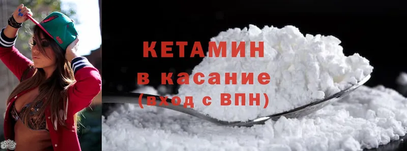 Кетамин ketamine  купить наркотики цена  Жигулёвск 