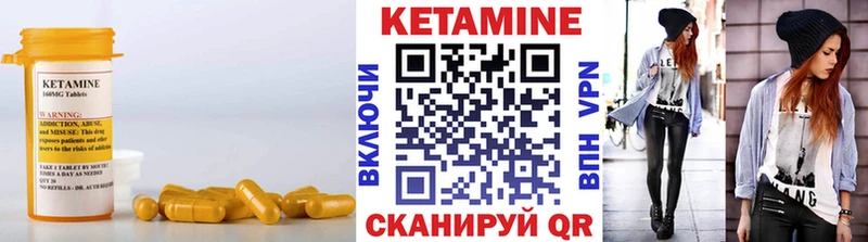 Кетамин VHQ  Жигулёвск 