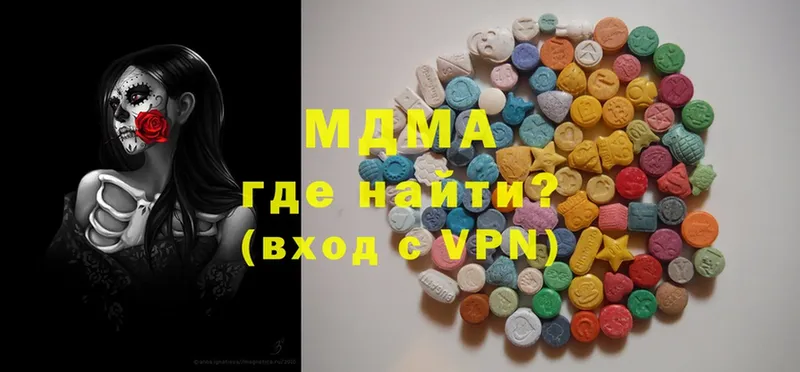 MDMA молли  купить   Жигулёвск 