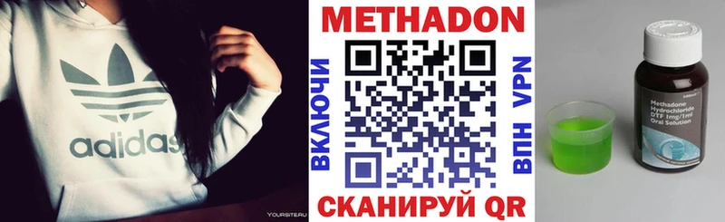 Метадон мёд Жигулёвск