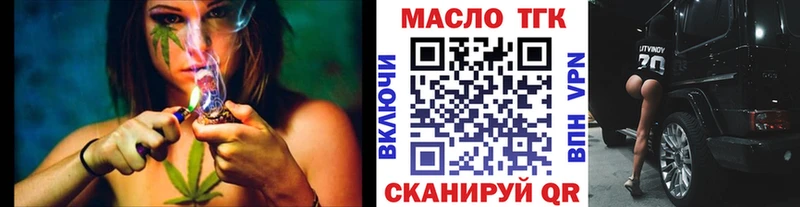ТГК гашишное масло  Жигулёвск 